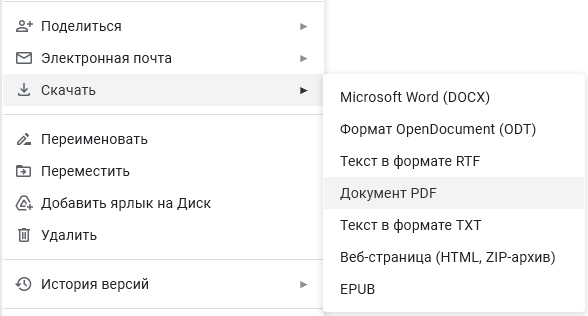 Как конвертировать ODT в PDF — 7 способов