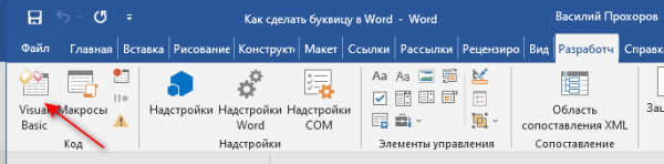 Как удалить ссылки из текста Word