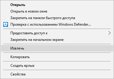 Как открыть файл MDF в Windows — 3 способа