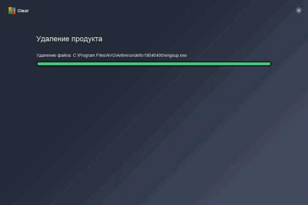 Как удалить антивирус AVG с компьютера полностью