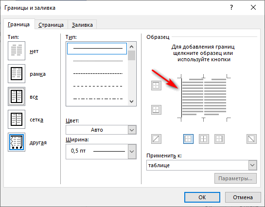 Как сделать подпись в Word — 3 способа