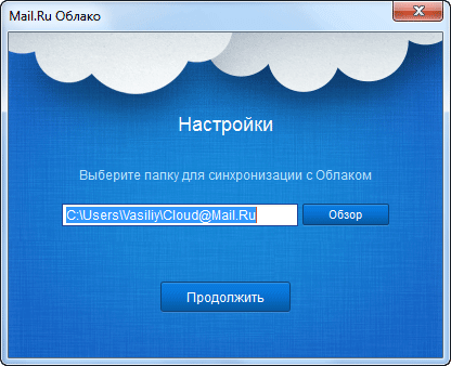 Облачное хранилище Облако Mail.Ru