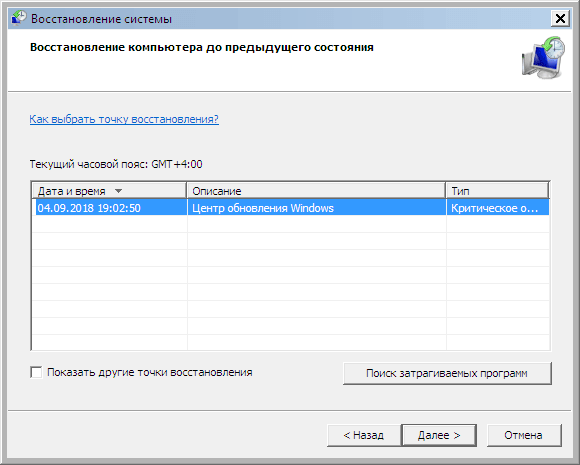 Восстановление Windows через командную строку