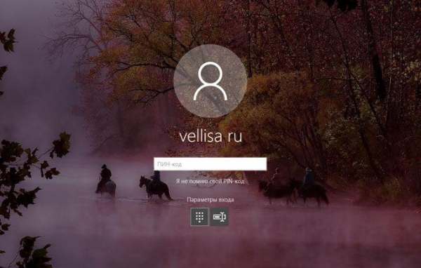ПИН-код Windows 10: как создать, изменить или убрать
