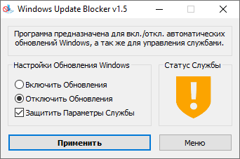 Как отключить обновления в Windows 10 — 5 способов