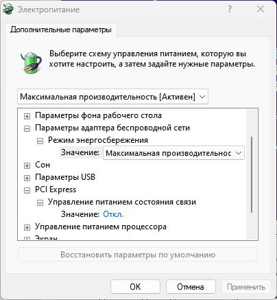 Исправление ошибки DRIVER POWER STATE FAILURE