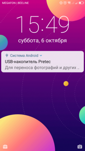 Как подключить флешку к смартфону или планшету Android