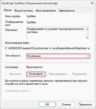 Загрузка диска 100 процентов в Windows