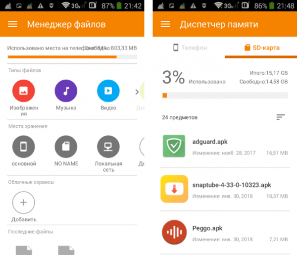 Лучшие файловые менеджеры для Android