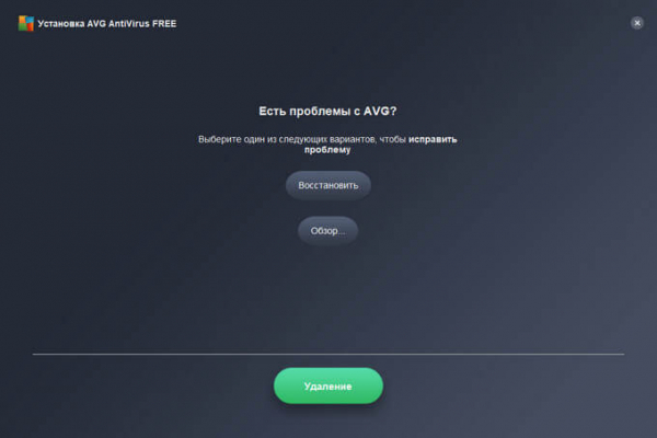 Как удалить антивирус AVG с компьютера полностью