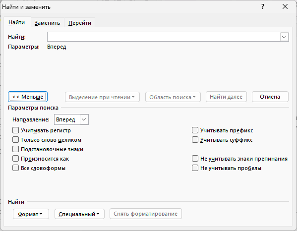 Как использовать поиск в Word