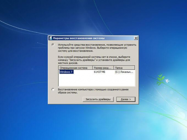 Диск восстановления Windows 7