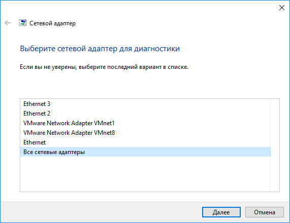 Средство устранения неполадок Windows 10