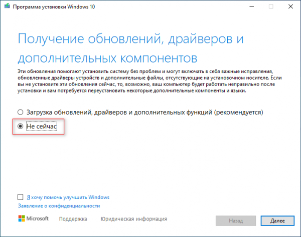 Как установить Windows 11 поверх Windows 10 на несовместимом ПК