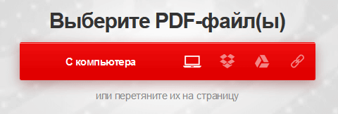 Как сжать PDF онлайн — 6 сервисов