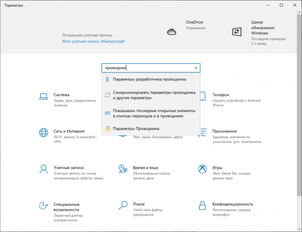 Как открыть параметры папок в Windows — 10 способов