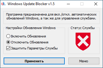 Как отключить обновления в Windows 10 — 5 способов