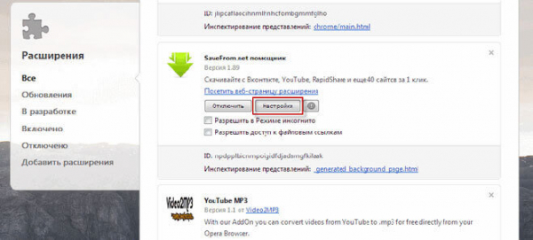 Как установить расширения Google Chrome для Opera