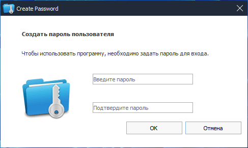 Как установить пароль на папку в Windows — 3 способа