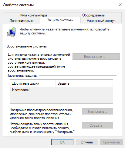 Исправление ошибки восстановления системы 0x81000203 в Windows