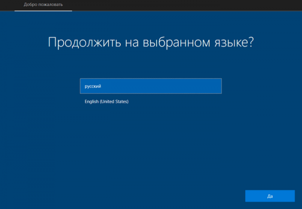 Как установить Windows 10 вместо Windows 11