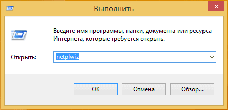 Как убрать пароль для входа в Windows 8.1