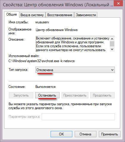 Как отключить обновления в Windows 8.1 (Windows 8)