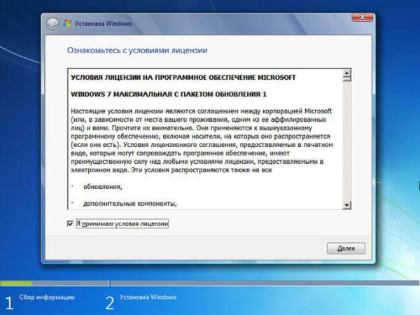 Установка Windows 7