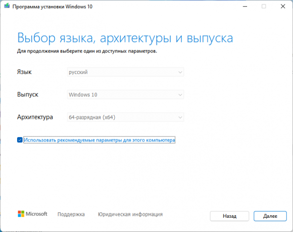 Как установить Windows 11 поверх Windows 10 на несовместимом ПК