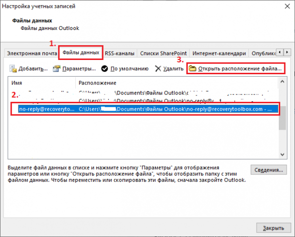 Спасти Outlook: 5 способов вернуть электронную почту