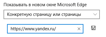 Как установить Яндекс стартовой страницей в браузере