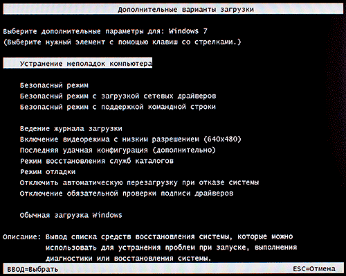 Как зайти в безопасный режим Windows 7 — 4 способа