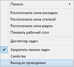 Как перезапустить Проводник Windows — 9 способов