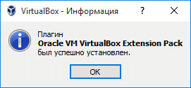 Установка VirtualBox и Extension Pack