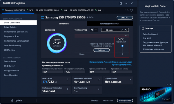 Как посмотреть температуру SSD диска