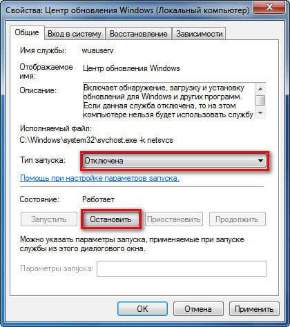 Как отключить обновления в Windows 7 — 3 способа