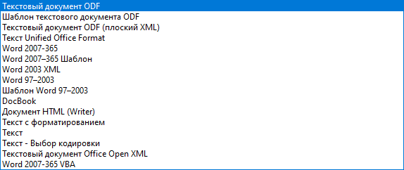 Как открыть ODT в Word: сохранить или конвертировать