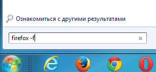 Профиль Mozilla Firefox — создание нового профиля