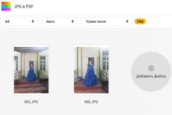 Как объединить JPG файлы в один PDF онлайн — 5 сервисов