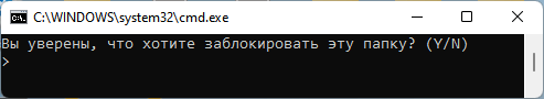 Как установить пароль на папку в Windows — 3 способа