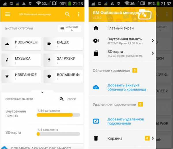 Лучшие файловые менеджеры для Android