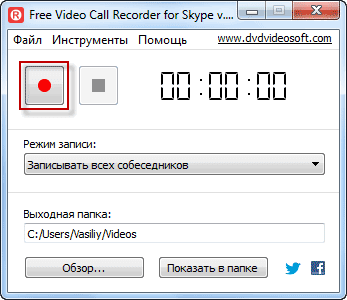 Free Video Call Recorder for Skype — как записать видео в Скайпе