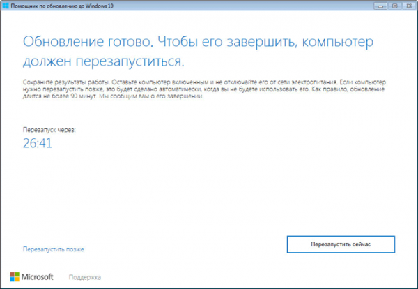 Бесплатное обновление до Windows 10 — 3 способа