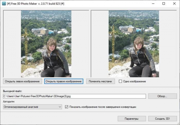 Free 3D Photo Maker — программа для создания 3D фотографий