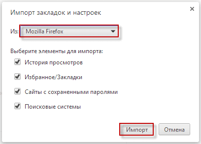 Профиль в браузере Google Chrome