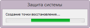 Создание точки восстановления и восстановление Windows 8.1