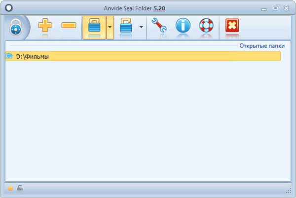 Anvide Seal Folder — скрываем папки