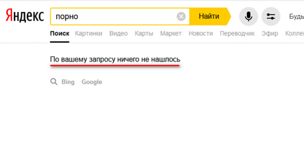 Семейный поиск Яндекса — защита от нежелательной информации