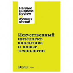 Рейтинг лучших книг для аналитиков в 2023 году: от новичков до профи