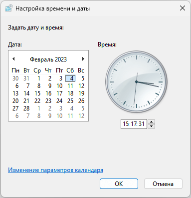 Как изменить дату и время на компьютере в Windows